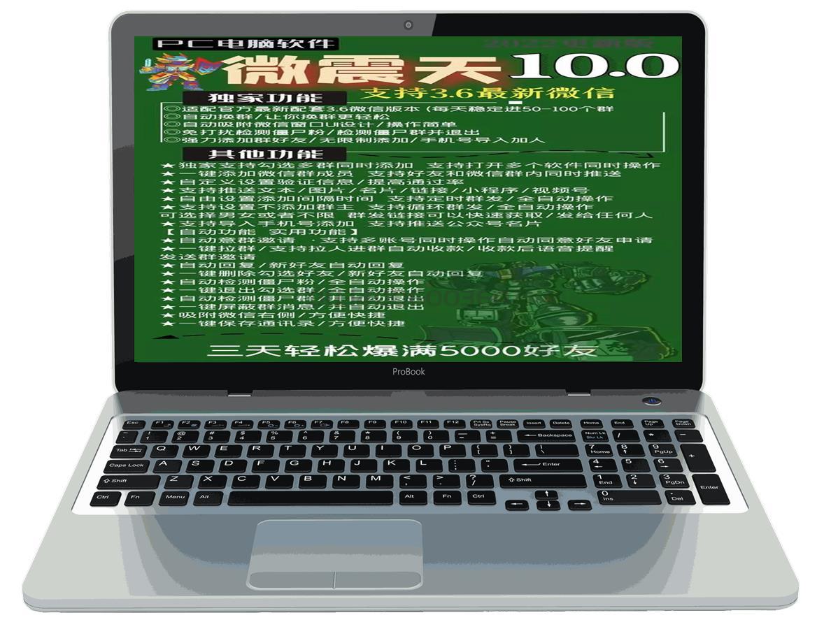 PC版微震天10.0软件激活码购买