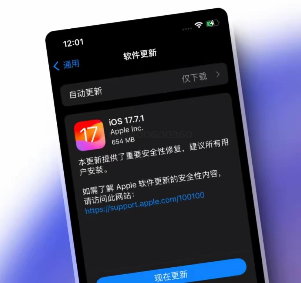 苹果手机IOS17哪个版本最好