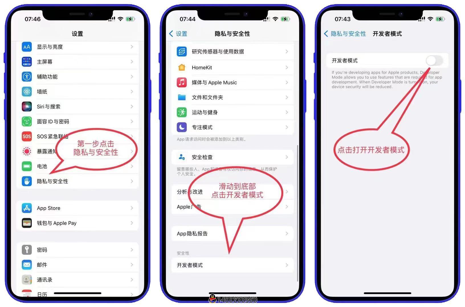 苹果手机如何打开开发者模式（IOS私人定制APP开发者模式教程）